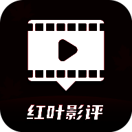 红叶影评（改名枫叶影评） V3.6.8