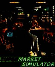 《超市模拟器抢先体验版》免安装汉化版