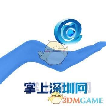 掌上深圳网 V1.1