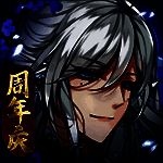 河图寻仙记 V1.0.4