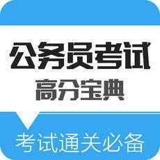公考题库 V1.4