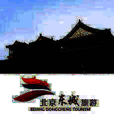 北京东城旅游杂志 V1.1