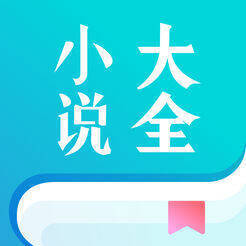 热门小说大全 V1.0.4