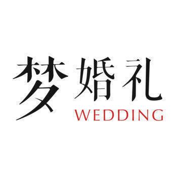 梦婚礼 V2.5