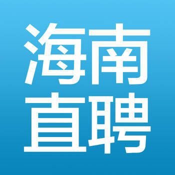 海南直聘 V2.7.4