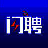 闪聘 V1.8