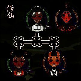 修仙世家模拟器 无广告免费版 V1.0.1