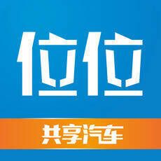位位用车 V1.6.1