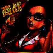 职业经理人 V1.3