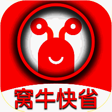 窝牛快省 V2.1