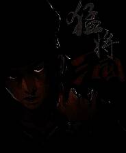 《猛将三国》demo_ver_1.3.1 四十三项修改器[3DM]