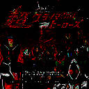 假面骑士超巅峰英雄 最新版 V3.0