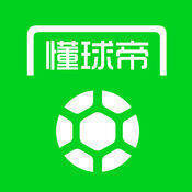 懂球帝 V5.5.3