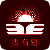 贵商易 V1.5.10