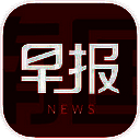 南国早报 V1.3.9