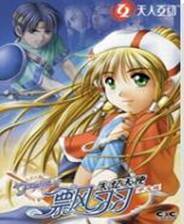 《飘羽：失忆天使》简体中文免安装版