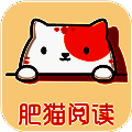 肥猫阅读 免费老版本 V3.7.0