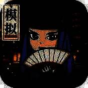 小小百鬼市 V1.0