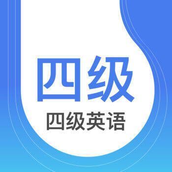 四级听力 V1.2