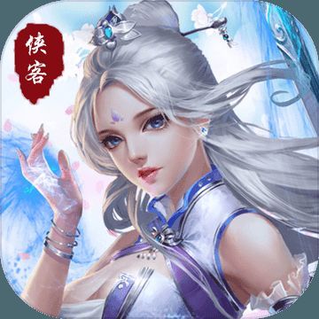 上古侠客记 V1.3