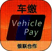 车缴 V3.3.3
