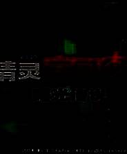 《精灵宝可梦：曙光传说》简体中文免安装版