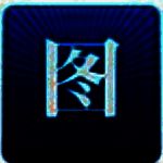 图个轻松我爱p图v6.2.1.0