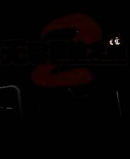 《无尽冒险之旅2》简体中文Flash版