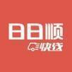 日日顺快线 V1.10.15