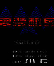 《重装机兵：梦想起飞》简体中文免安装版