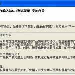 拼音加加输入法