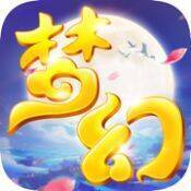 梦幻游仙 V1.5.1