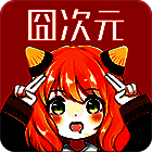 jocy囧次元 无广纯净版 V1.5.7.5