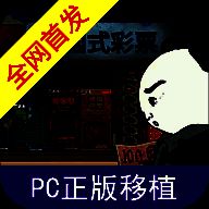 中国式彩票模拟器 免广告版 V1.0.1