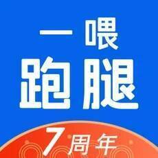 一喂跑腿 V7.5.9