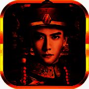 吾皇万岁 V1.4.2