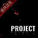 计划异常 手机版 V0.7.8