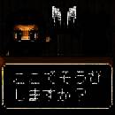 防具店大叔 V1.0.1