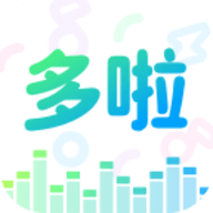 哆啦变声器 免费旧版本 V1.0