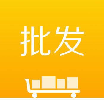 有赞批发 V1.6.1