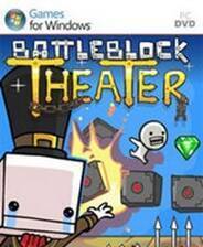 《战斗砖块剧场》官方中文硬盘版