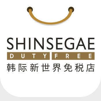 韩际新世界免税店 V1.5.11