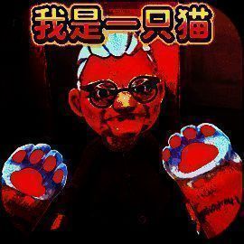 我是一只猫 安卓手机版 V2.0