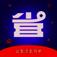 省呗记 V1.4