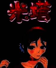 《米塔》官方版