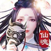 仙魂世界 V1.2.4