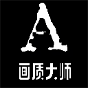 画质大师A 官方正版免费下载 Vrelease-0.3