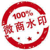 微商水印相机 V3.10.3