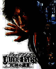 《审判之眼：死神的遗言》风灵月影修改器