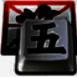 QQ五笔输入法官方正式版